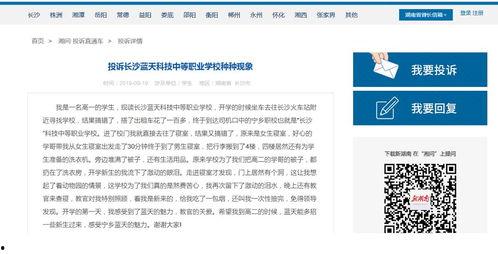 长沙最新事件爆料信息查询,揭秘XX真相，引发社会广泛关注